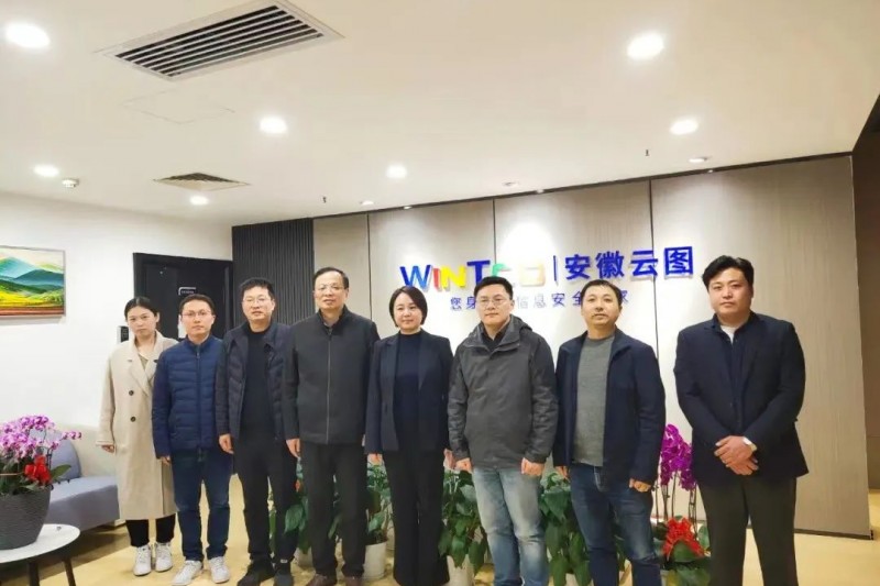 云圖頭條 | 安徽商貿(mào)職業(yè)技術(shù)學(xué)院湯飚副校長一行來我司調(diào)研交流