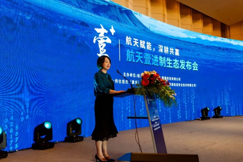 【云圖頭條】公司榮獲航天壹進(jìn)制“2020年度卓越合作伙伴”稱號