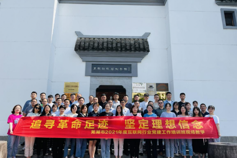 【云圖黨建】追尋革命足跡 追尋理想信念