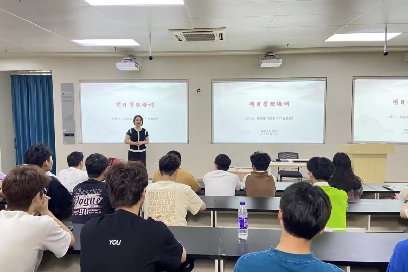 云圖頭條 | 鄭美惠總經(jīng)理受邀前往蕪湖職業(yè)技術(shù)學(xué)院開展專題講座